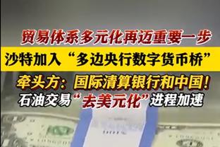 勇记：维金斯因生病今日对阵绿军降级为出战成疑